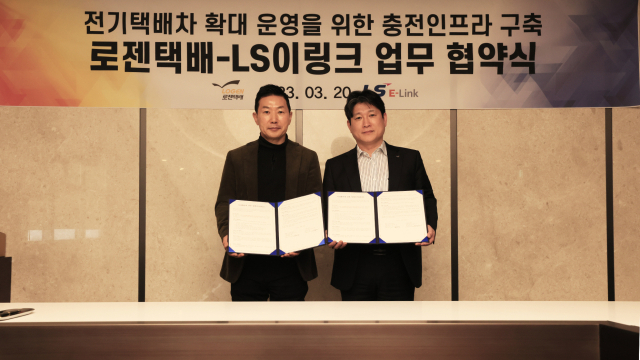 참석자는 (좌부터) 로젠(주) 최정호 대표이사, LS이링크 김대근 대표이사