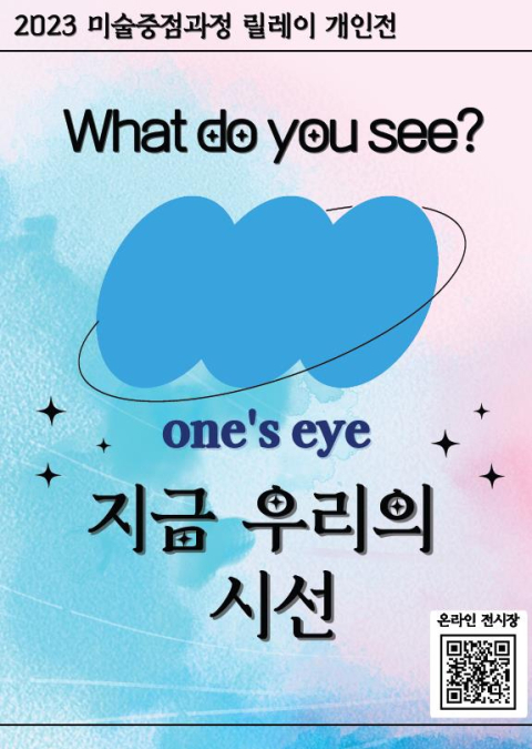 매천고 제3회 릴레이 개인전
