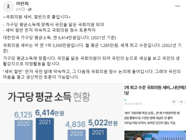 이탄희 더불어민주당 의원 페이스북 캡처