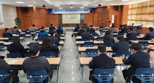 영천상의가 지난 1월 대구경북중소벤처기업청 및 영천시와 공동 개최한 2023년 중소기업 지원사업 찾아가는 설명회 모습. 영천상공회의소 제공
