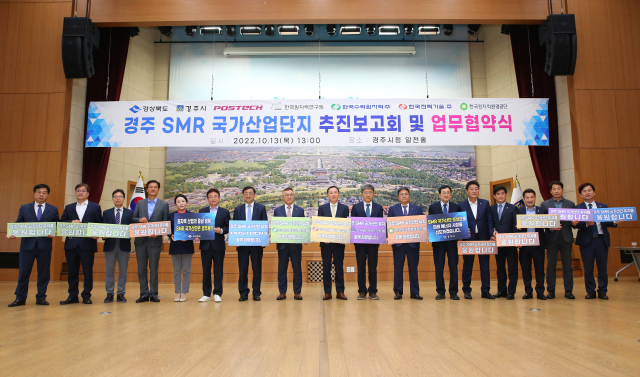 지난해 10월 주낙영(오른쪽 여섯 번째) 경주시장을 비롯한 산학연 유관기관 관계자들이