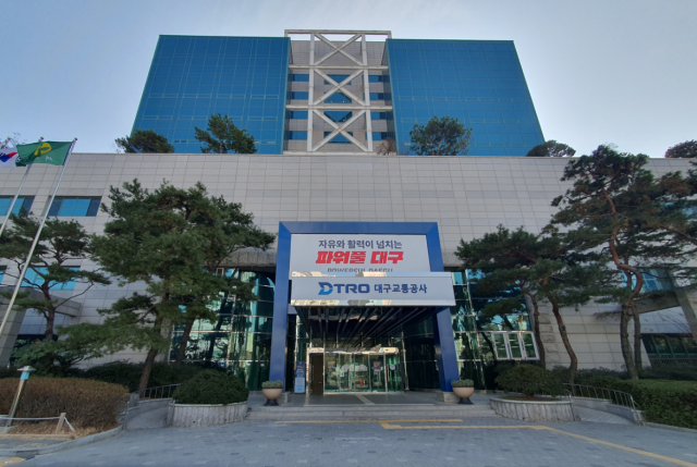 대구교통공사 본사. 대구교통공사 제공