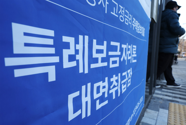 특례보금자리론 신청 접수 시작 [연합뉴스 자료사진