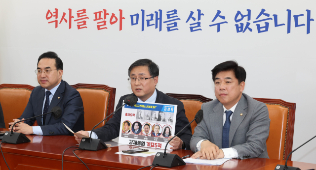 더불어민주당 김성환 정책위의장(가운데)이 16일 국회에서 열린 정책조정회의에서 발언하고 있다. 연합뉴스
