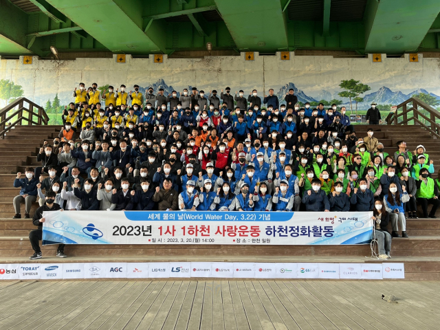 경북 구미시 기업 단체 및 시민단체 등 23개소는 세계 물의 날(3월 22일)을 앞두고 1사1하천 사랑운동 하천정화활동을 실시했다. 구미시 제공