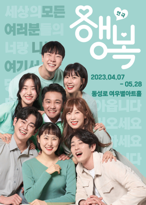 배우 홍경인, 동성로에서 만난다 … 연극 '행복', 여우별아트홀에서
