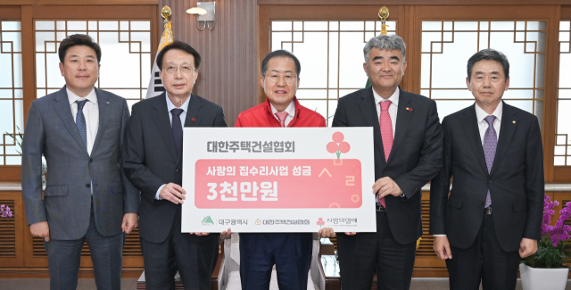 대한주택건설협회가 21일 대구시청 산격청사를 찾아 