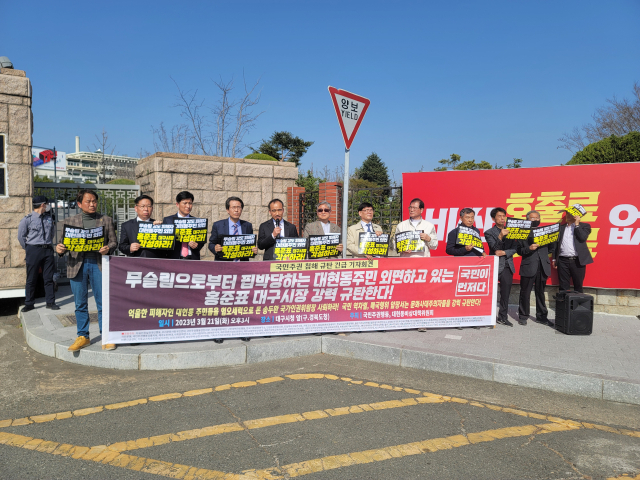 21일 오후 3시 대구시청 산격청사 정문에서 국민주권행동 등 민간단체 주도로 대현동 이슬람사원 인근 주민들을 외면하는 홍준표 대구시장을 규탄하는 기자회견이 열렸다. 박성현 기자