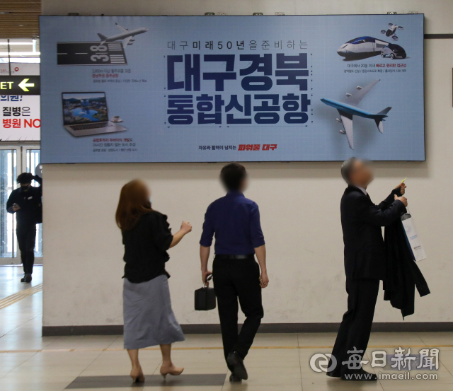지난달 21일 동대구역 복합환승센터에 대구경북신공항 홍보 간판이 걸려 있다. 대구경북신공항특별법이 이날 국회 국토교통위 교통법안심사 소위를 통과함에 따라 23일 국토위 전체 회의와 30일 국회 본회의 심사 및 의결을 앞두게 됐다. 우태욱 기자 woo@imaeil.com
