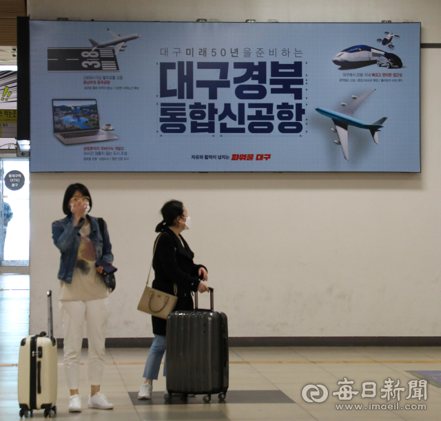 21일 동대구역 복합환승센터에 대구경북신공항 홍보 간판이 걸려 있다. 대구경북신공항특별법이 이날 국회 국토교통위 교통법안심사 소위를 통과함에 따라 23일 국토위 전체 회의와 30일 국회 본회의 심사 및 의결을 앞두게 됐다. 우태욱 기자 woo@imaeil.com
