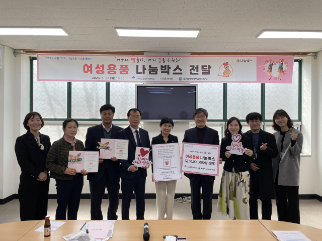 대구서부교육지원청은 21일 오전 10시 30분 서구제일종합사회복지관 회의실에서 서부교육지원청 관계자 5명, 서구제일종합사회복지관 관계자 5명이 참석한 가운데 나눔박스 전달식을 개최했다. 대구시교육청 제공