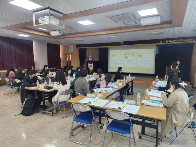 대구동부교육지원청에서 교육복지우선지원사업 담당 교사들이 