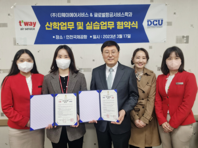 대구가톨릭대와 ㈜티웨이에어서비스 관계자들이 협약 체결 후 기념 촬영을 하고 있다. 대구가톨릭대 제공