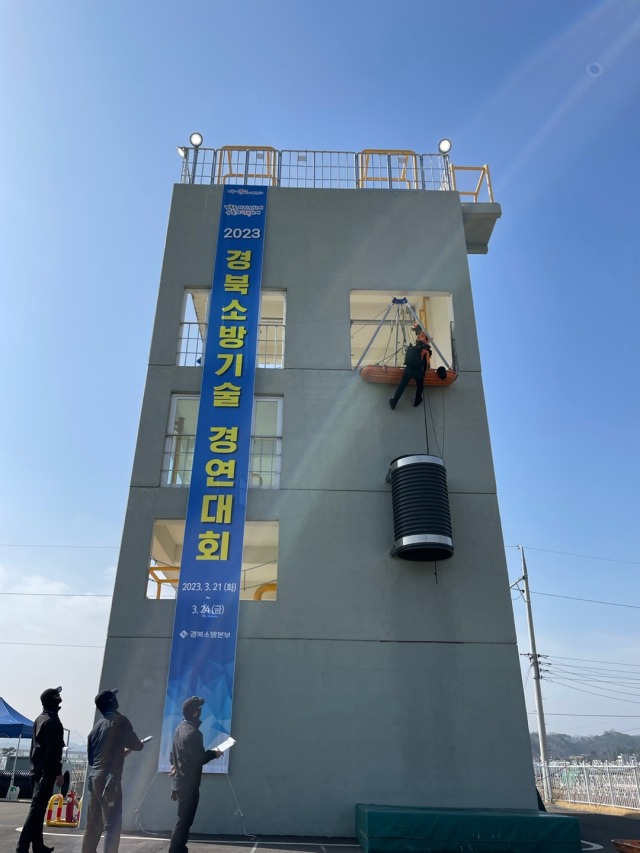 경북소방본부에서 주관하는 제36회 경상북도 소방기술경연대회가 21일부터 24일까지 4일간 김천소방서에서 열린다. 김천소방서 제공