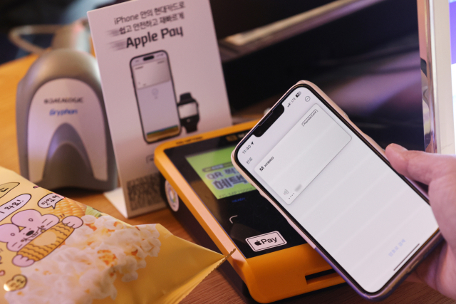 애플의 근거리무선통신(NFC) 결제 서비스 