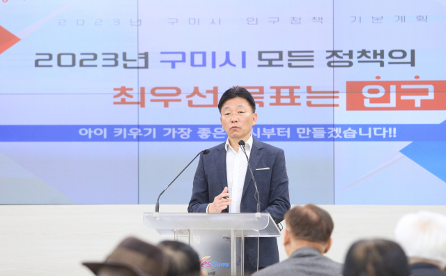 방주문 구미시 미래도시기획실장은 22일 열린 정례 브리핑에서 
