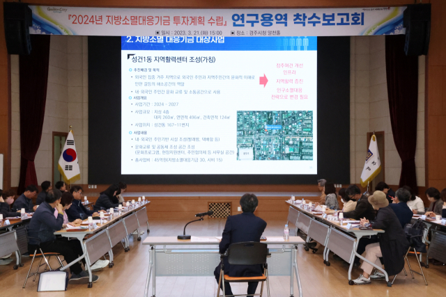 21일 경주시청 알천홀에서 열린 