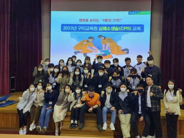 농협구미교육원은 지난 21일 신규직원을 대상으로 심폐소생술 교육을 실시했다. 농협구미교육원 제공