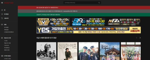 폐쇄 선언 '누누티비' 서비스 재개? 공식 채널선 