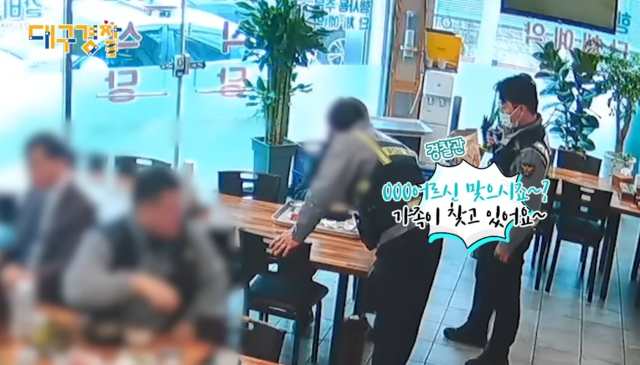 이달 초 대구 서부경찰서 서도지구대 경찰들이 실종 신고된 치매 노인을 빠르게 알아채고 가족 품으로 돌려보냈다. 대구경찰청 제공.