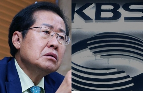 홍준표 대구시장, KBS 로고. 연합뉴스, KBS 홈페이지