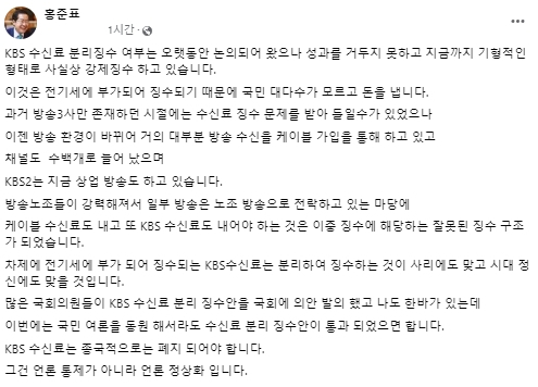 홍준표 대구시장 페이스북