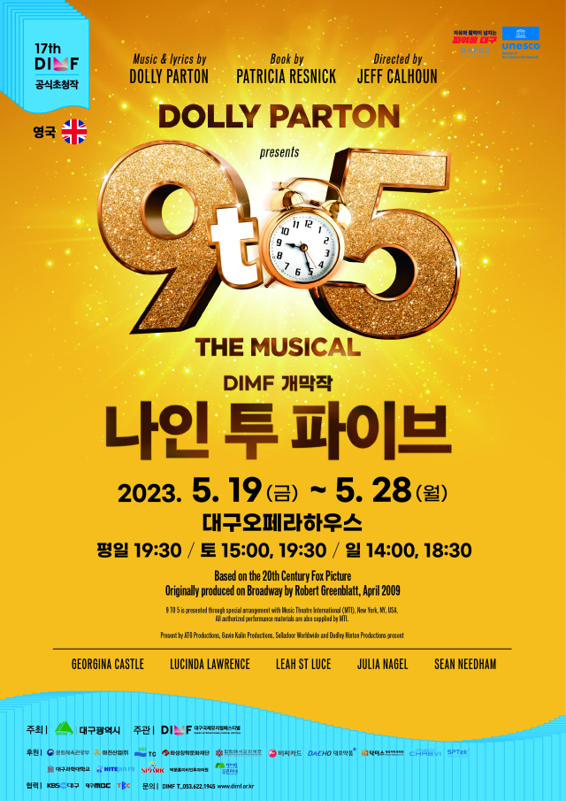 나인 투 파이브. DIMF 제공