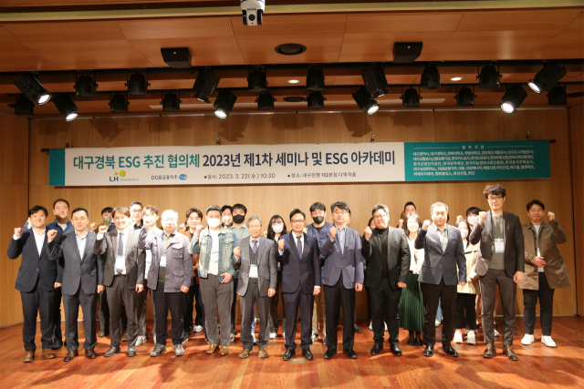 한국토지주택공사 대구경북지역본부가 DGB금융지주와 공동 주관으로 22일 대구은행 제2본점에서 