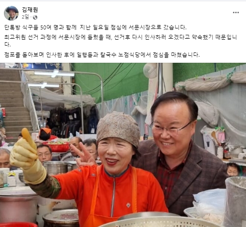 김재원 국민의힘 최고위원 페이스북