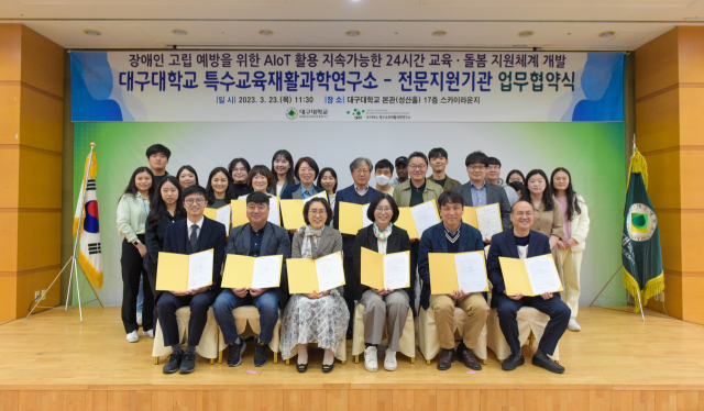 대구대 특수교육재활과학연구소 협약식 단체 기념사진. 대구대 제공