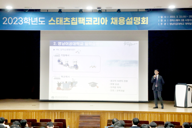 영남이공대 김창환 일학습병행지원센터장이 일학습병행 프로그램에 대해 설명하고 있다. 영남이공대 제공