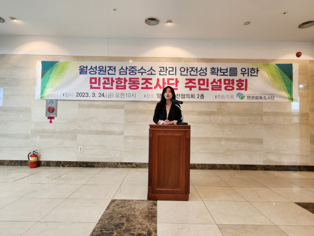 송인숙 민관합동조사단 선임분석원이 조사결과를 발표하고 있다. 김도훈 기자