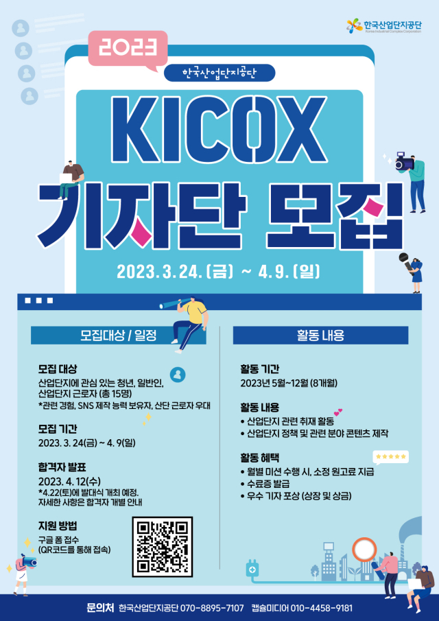 한국산업단지공단이