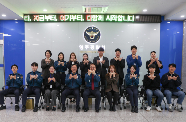영주경찰서를 방문한 최주원 경북경찰청장이 MZ경찰관들과 청렴약속 챌린지 포즈를 취하고 있다. 영주서 제공