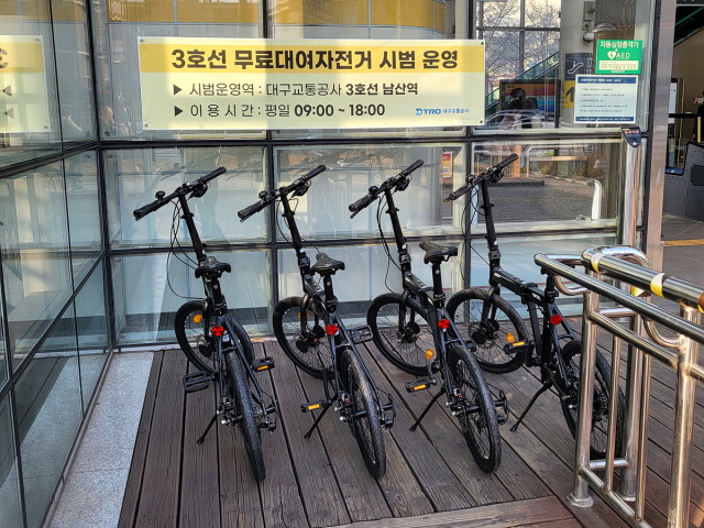 도시철도 3호선 남산역에 배치된 신형 미니벨로. 대구교통공사 제공.