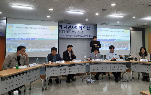 24일 오후 4시 중구 대구인권사무소에서 
