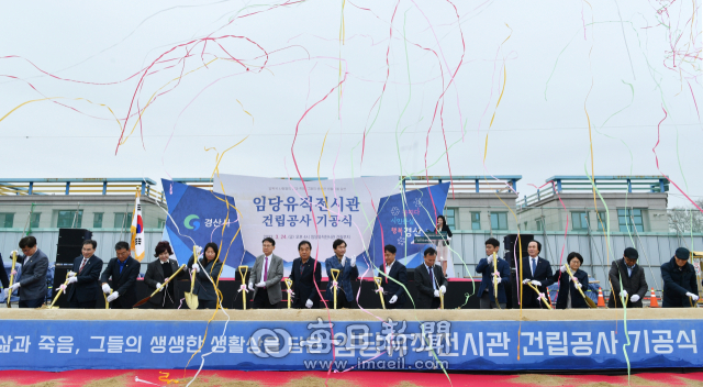 경산 임당유적전시관 건립공사 기공식이 24일 조현일 경산시장과 윤두현 국민의힘 국회의원 등이 참석한 가운데 열렸다. 경산시 제공