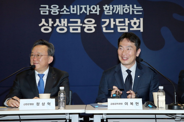 24일 서울시 중구 신한은행 본점에서 진행된 