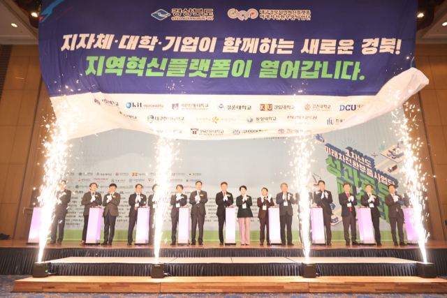 경상북도와 영남대 미래차전환부품사업단이 24일 대구 인터불고호텔에서 