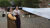 25일 대구 달성군 한천서원에서 한국인성예절교육원 주최로 열린 제5회 화전대회와 상춘놀이에서 참가자들이 60m 짜리