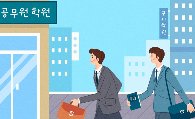 공무원 관련 자료 이미지. 게티이미지뱅크