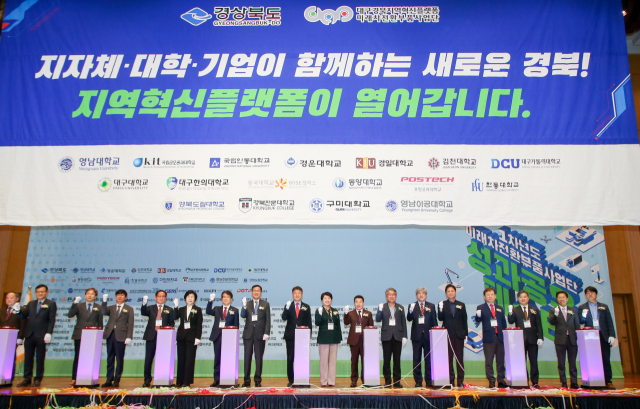 경북도와 영남대학교 미래차전환부품사업단은 지난 3월 24일 대구 인터불고호텔에서