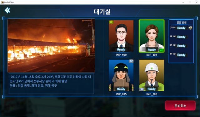 경북도는 오는 6월 일본 도쿄에서 개최하는 국제소방방재전 한국관에 지진 재난대응 교육훈련 기능성 게임 
