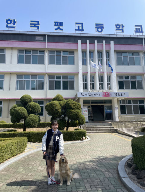 한국펫고등학교 방문해보니…