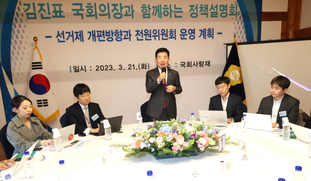 김진표 국회의장이 21일 국회 사랑재에서 열린