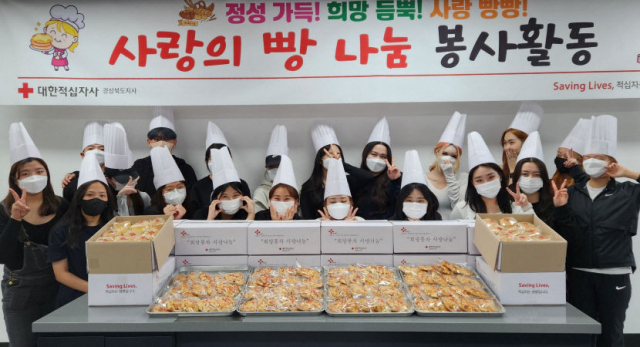 지난 24일 경북도립대 보건미용과 학생들이 대한적십자사 경북지사를 방문해 지역 홀몸노인들에게 나눠 줄 빵을 직접 만들어 전달했다. 경북도립대 제공