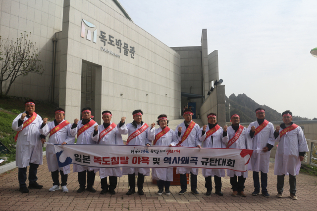 경북도의회 농수산위원회가 24일 독도박물관 앞에서 역사 왜곡을 되풀이하는 일본에 대해 규탄 성명을 발표하고 독도수호 퍼포먼스를 펼쳤다. 경북도의회 제공