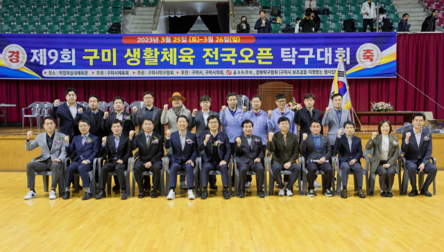 지난 25~26일 경북 구미 박정희체육관에서 
