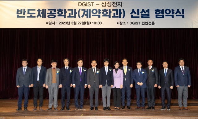 DGIST와 삼성전자 관계자들이 27일 학교 대학본부에서 