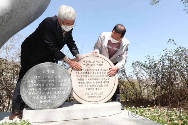 개구리소년 실종사건 32주년인 27일 오후 대구 달서구 와룡산 선원공원 개구리소년 추모 및 어린이 안전 기원비에서 유족대표 우철원 군의 아버지 우종우(왼쪽)씨와 조호연 군의 아버지 조남환 씨가 개구리소년 32주기 추모제를 마친 뒤 추모비를 어루만지고 있다. 정운철 기자 woon@imaeil.com